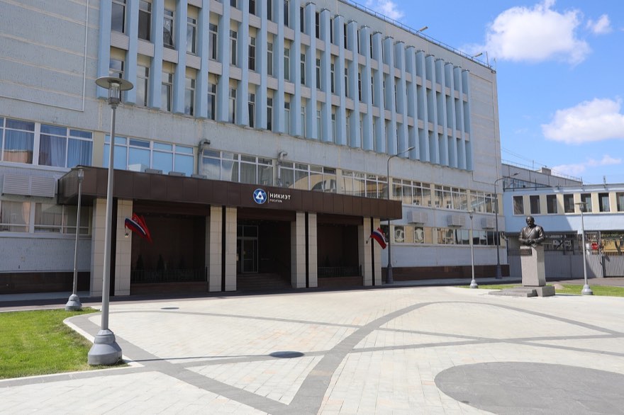 Фасад института НИКИЭТ в Москве